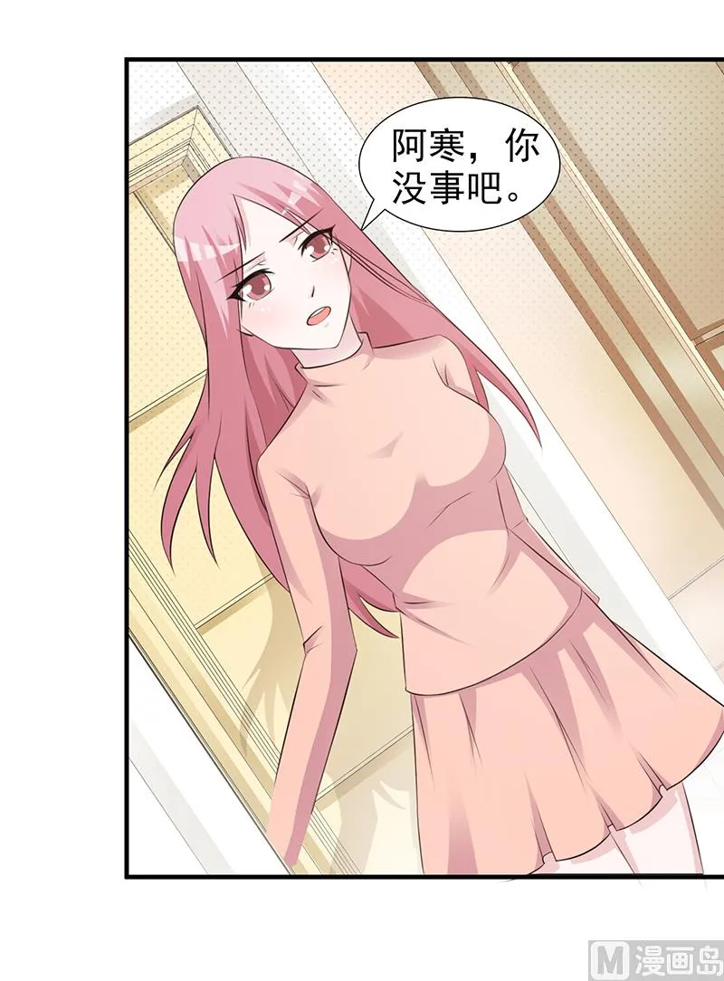 第102话 慈善晚宴 第5页