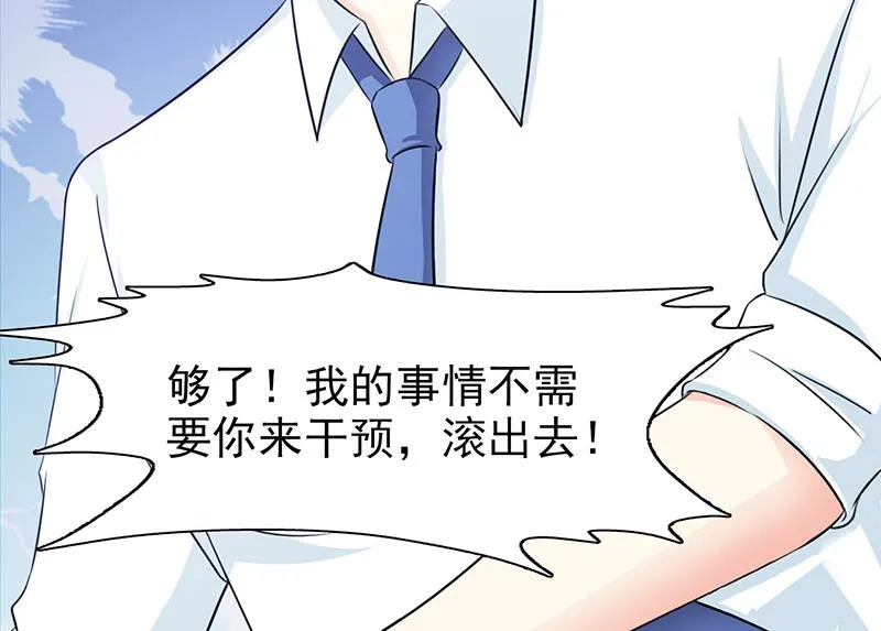 第102话 慈善晚宴 第14页