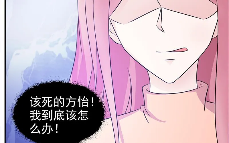 第102话 慈善晚宴 第17页