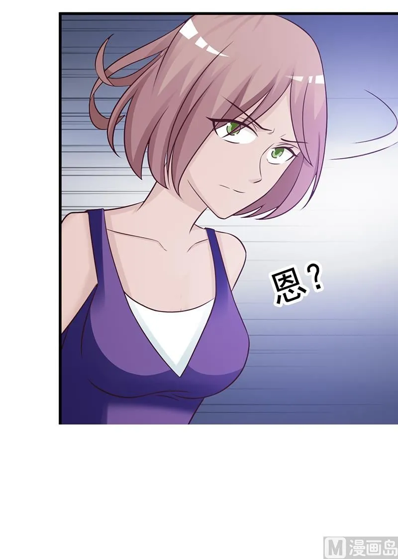 第102话 慈善晚宴 第28页