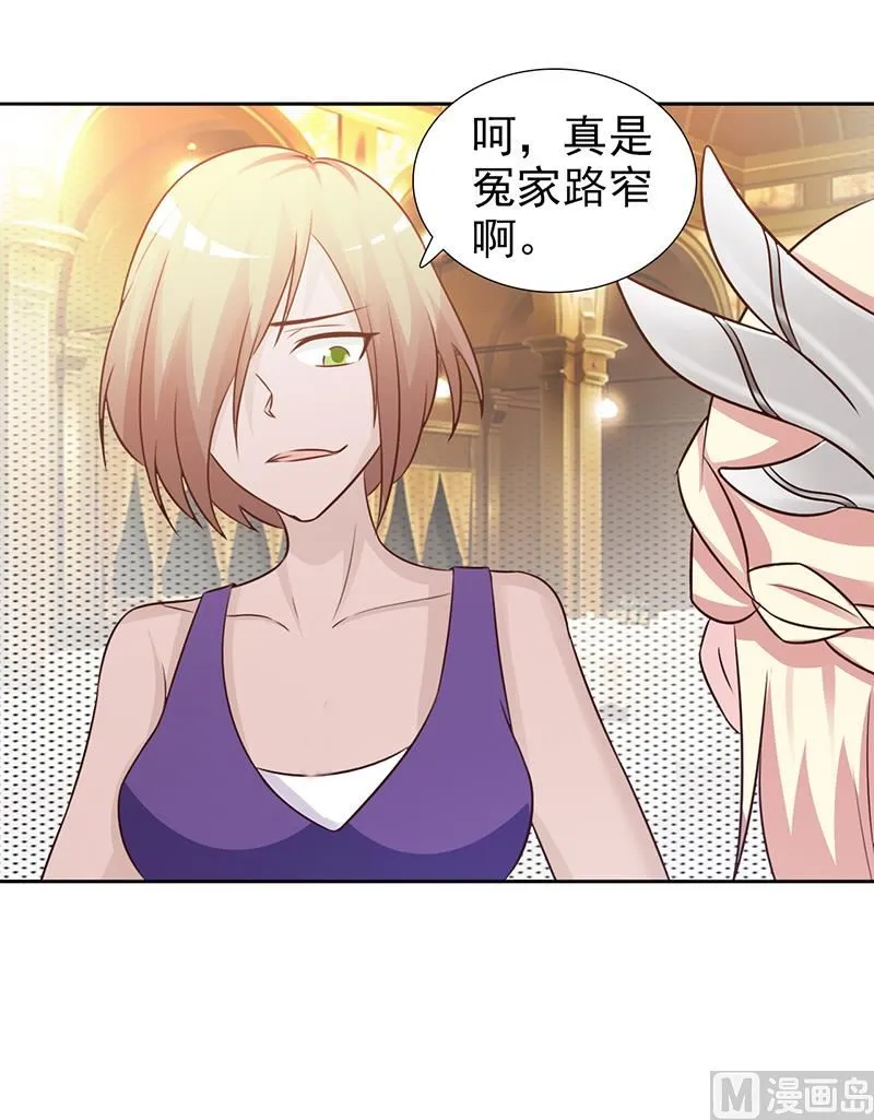 第102话 慈善晚宴 第29页
