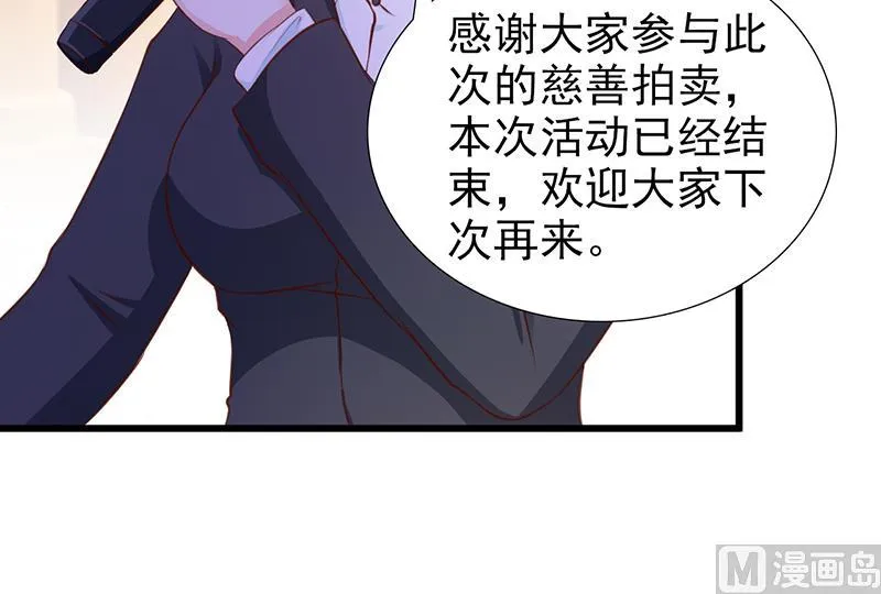 第104话 蓝宝石 第4页