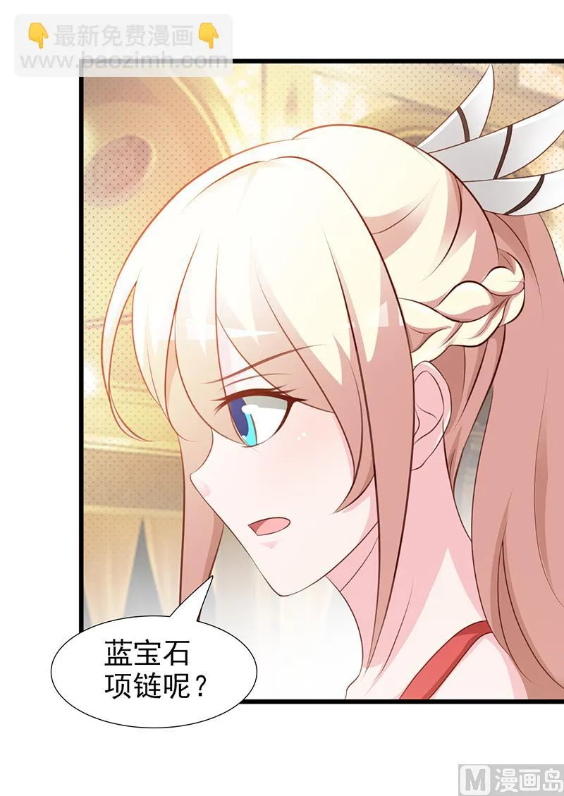 第104话 蓝宝石 第5页