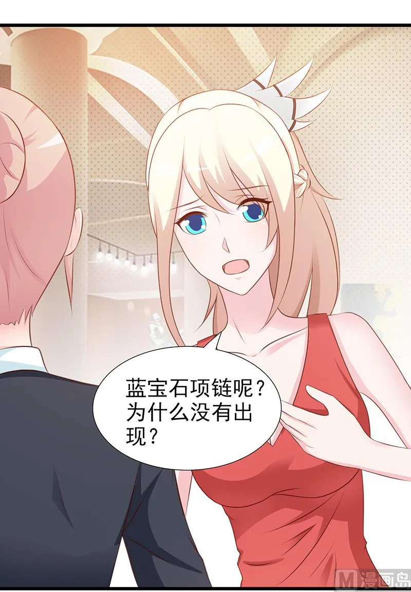第104话 蓝宝石 第6页