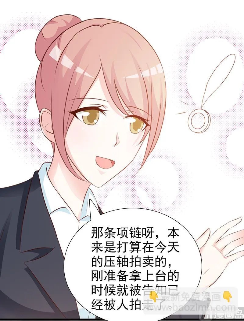 第104话 蓝宝石 第7页