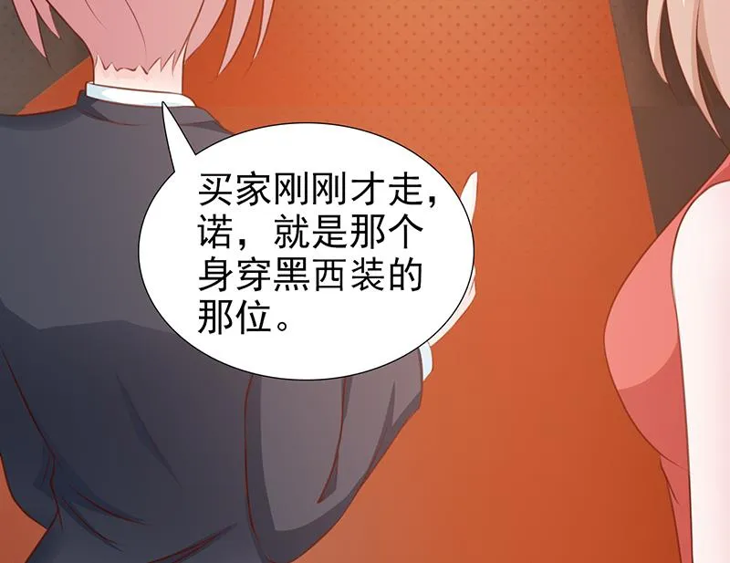 第104话 蓝宝石 第9页