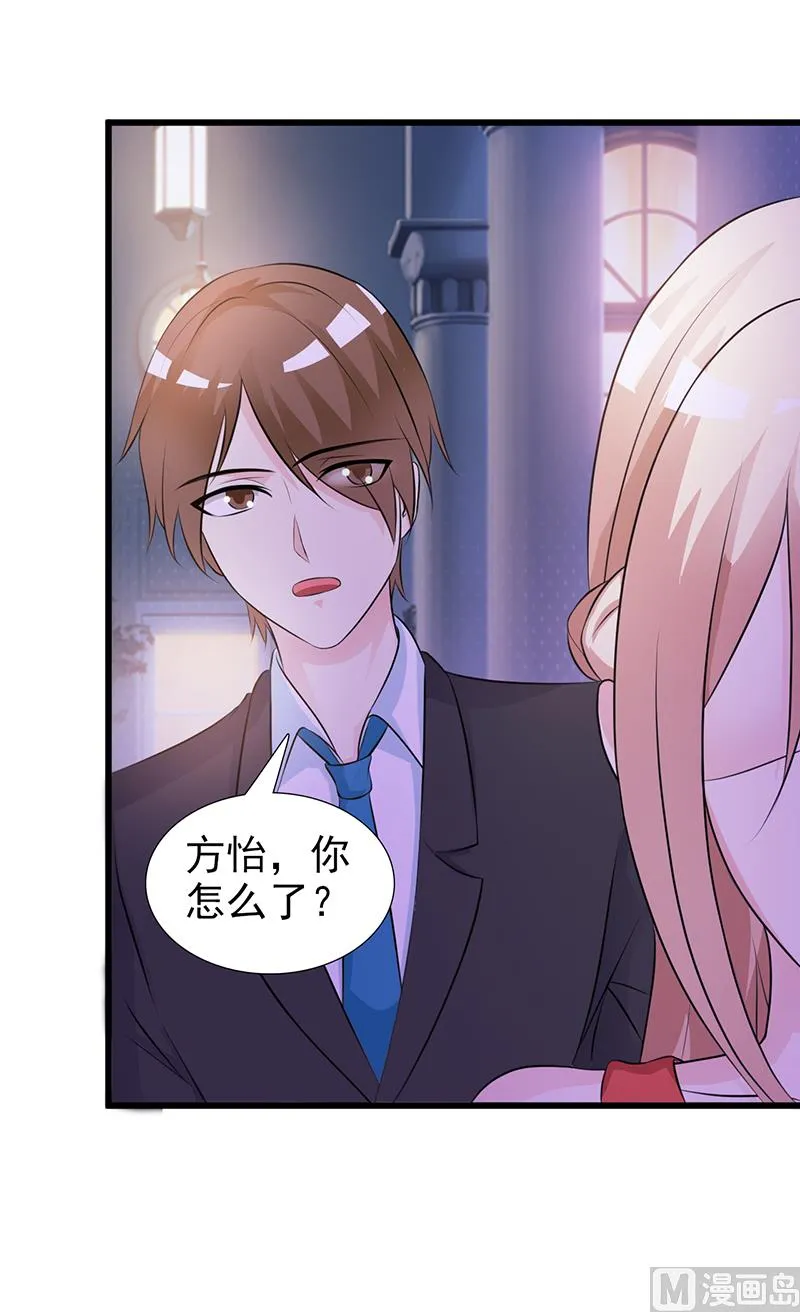 第104话 蓝宝石 第14页