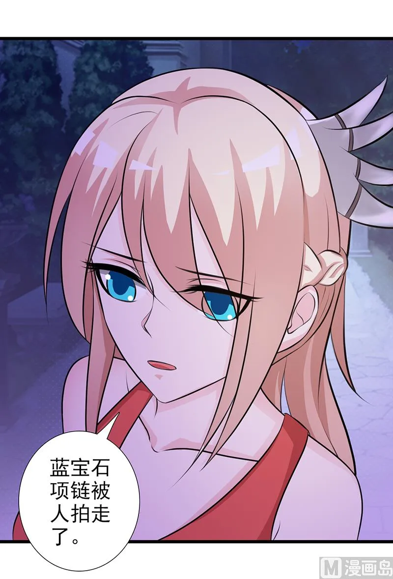 第104话 蓝宝石 第15页