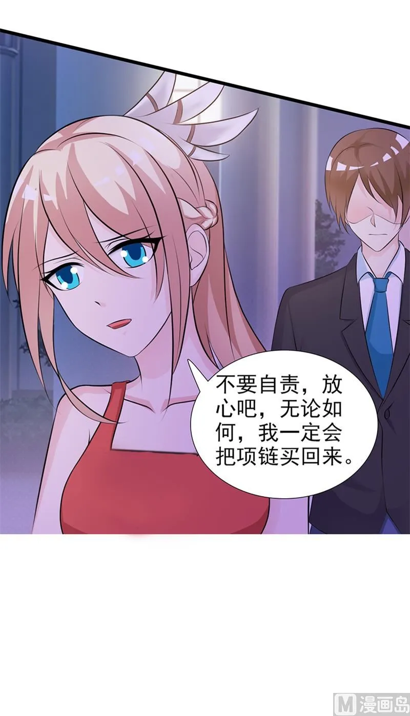 第104话 蓝宝石 第17页