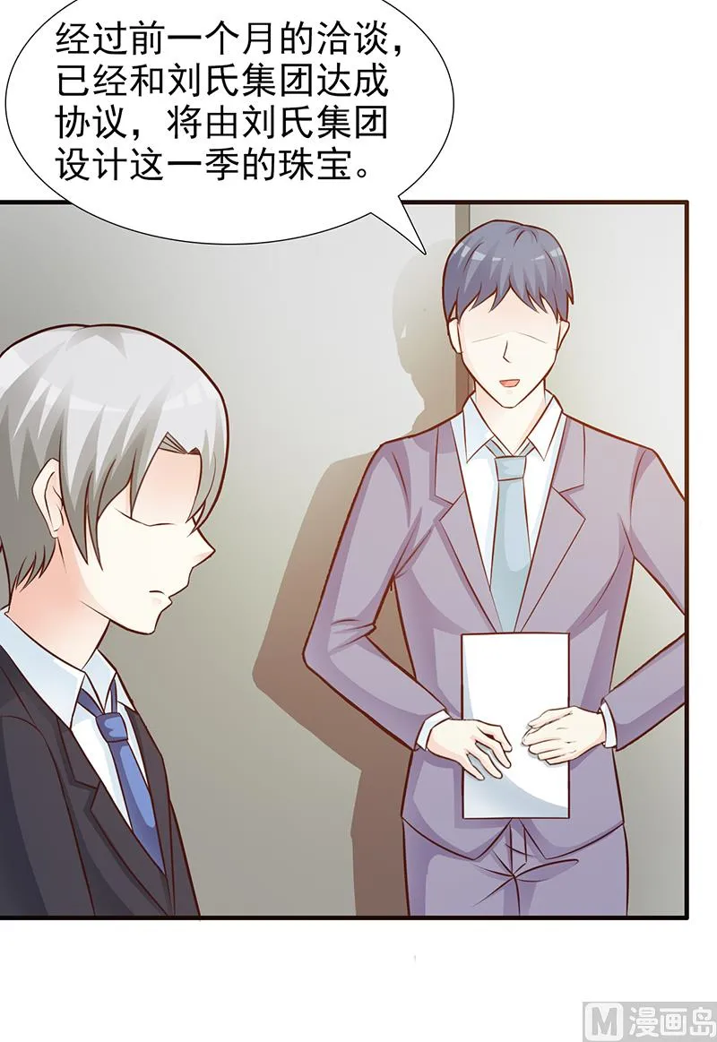 第104话 蓝宝石 第19页