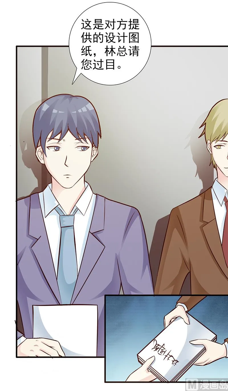 第104话 蓝宝石 第20页