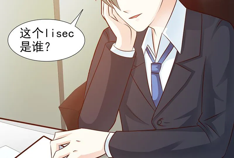 第104话 蓝宝石 第25页