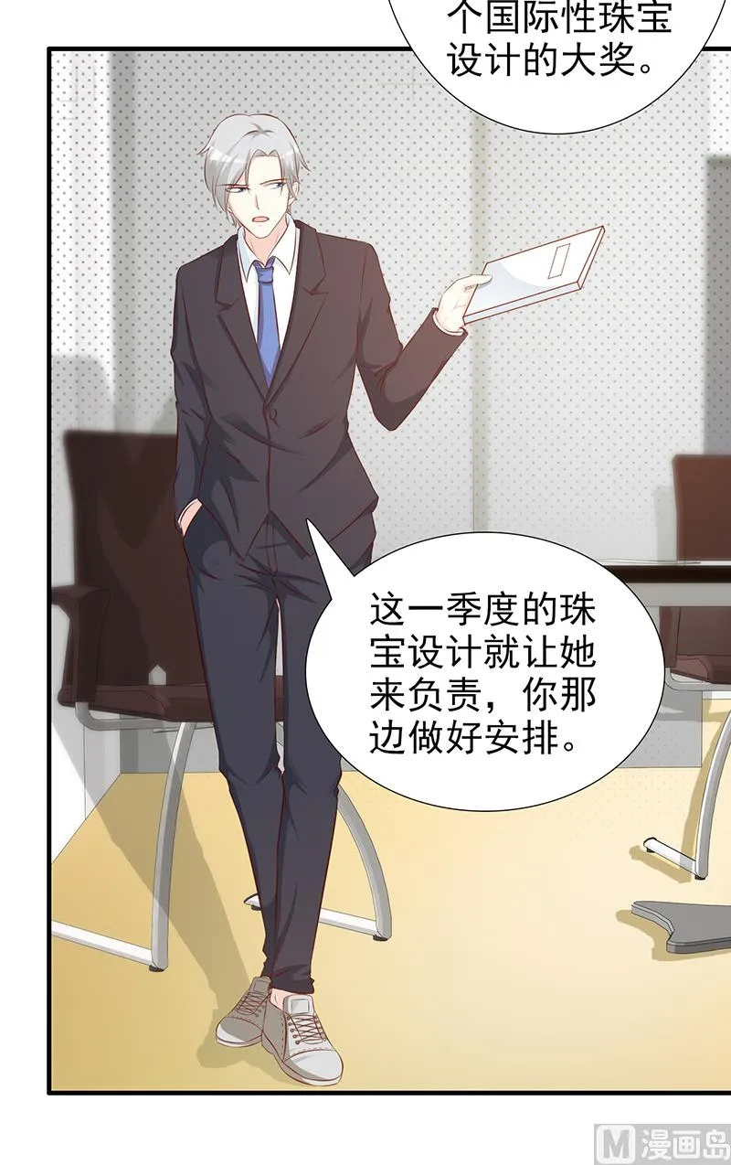 第104话 蓝宝石 第28页