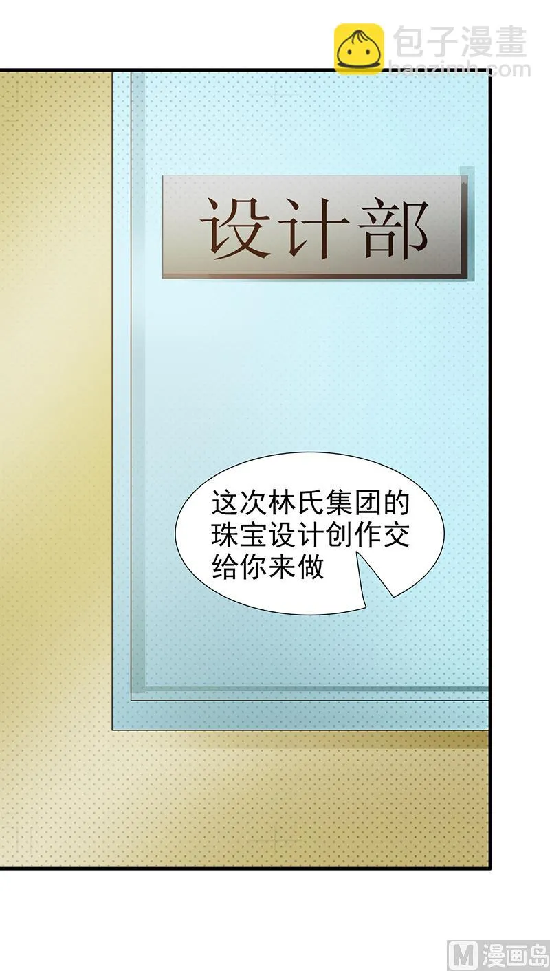 第104话 蓝宝石 第30页