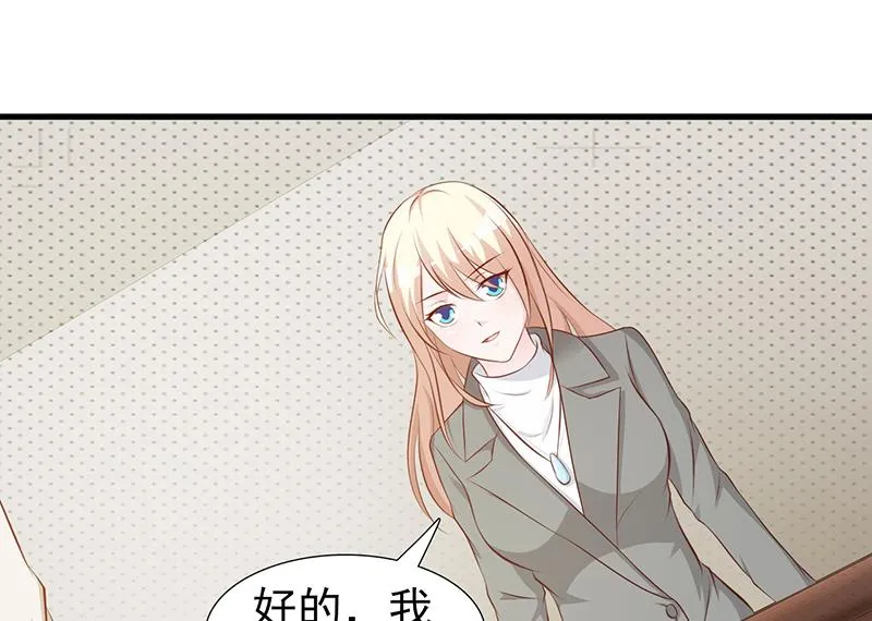 第104话 蓝宝石 第31页