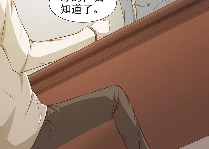 第104话 蓝宝石 第32页