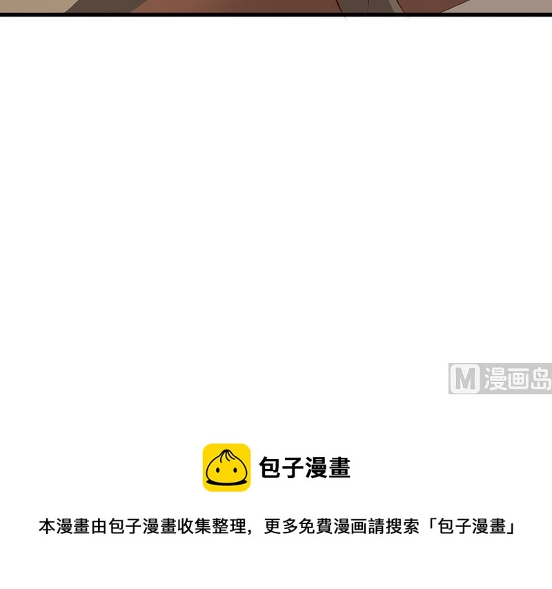 第104话 蓝宝石 第33页