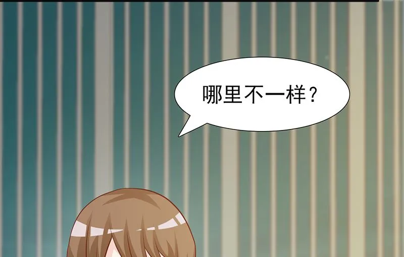 第106话 求婚 第3页