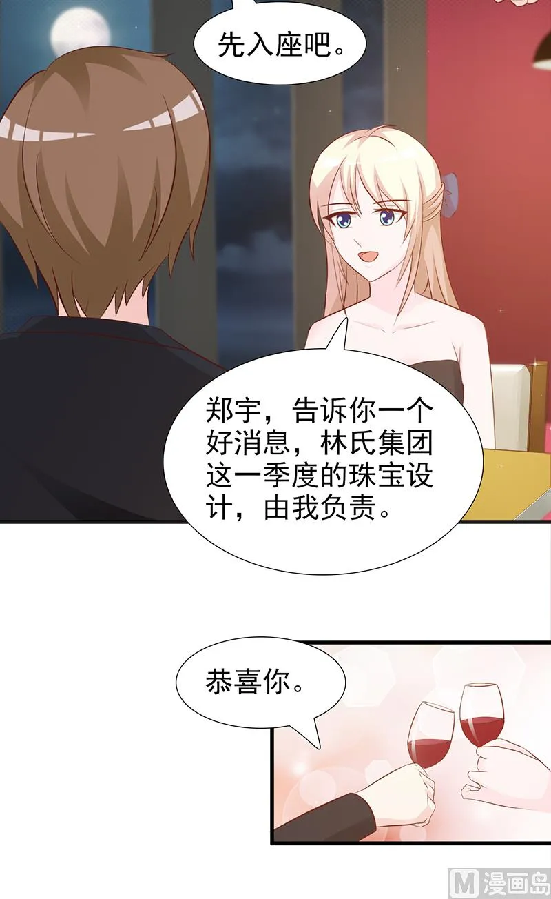 第106话 求婚 第6页