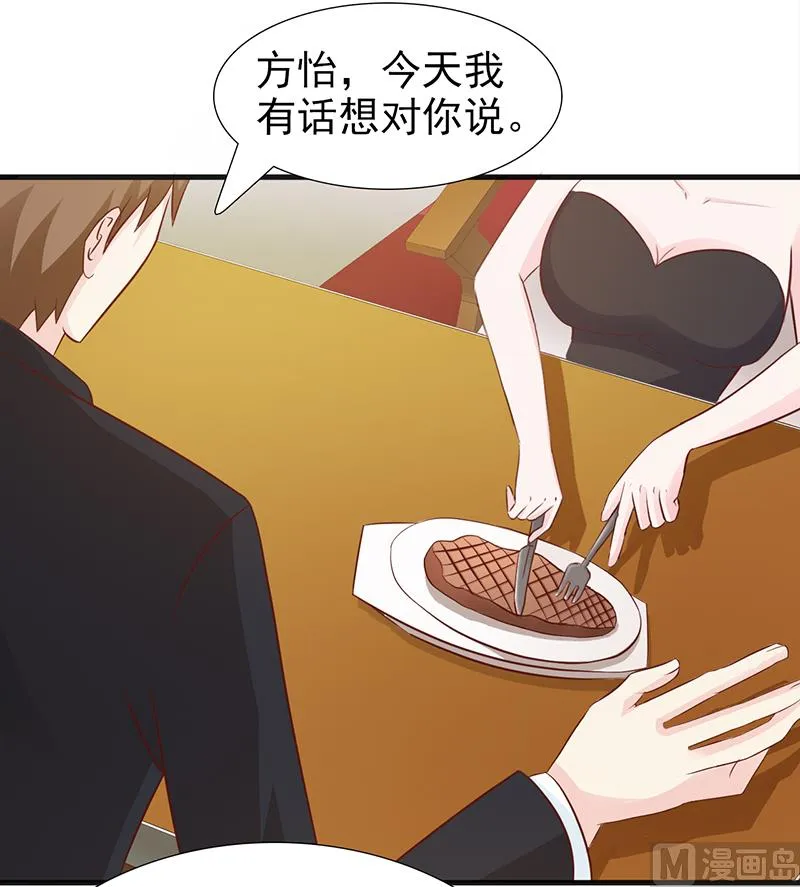 第106话 求婚 第7页