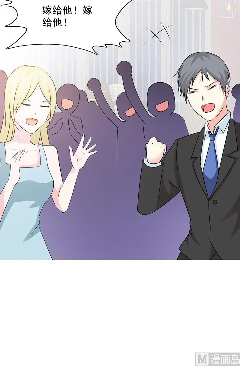 第106话 求婚 第18页