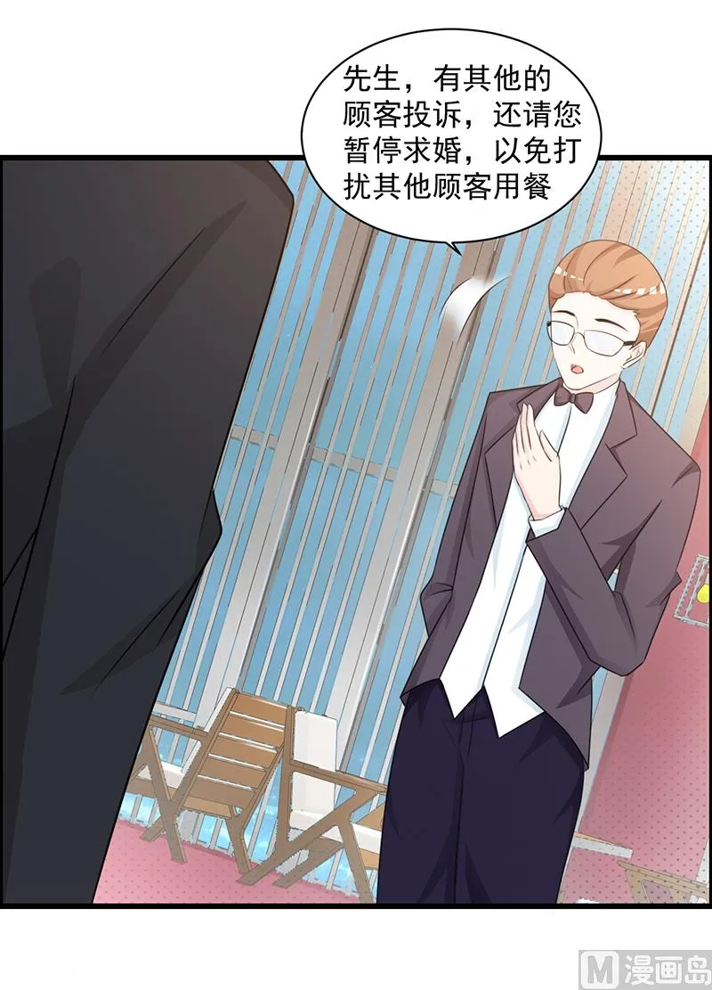 第106话 求婚 第20页