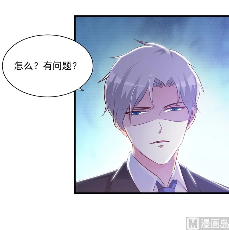 第106话 求婚 第27页
