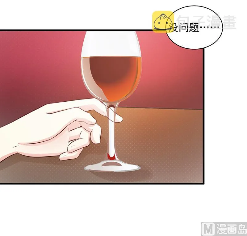 第106话 求婚 第28页