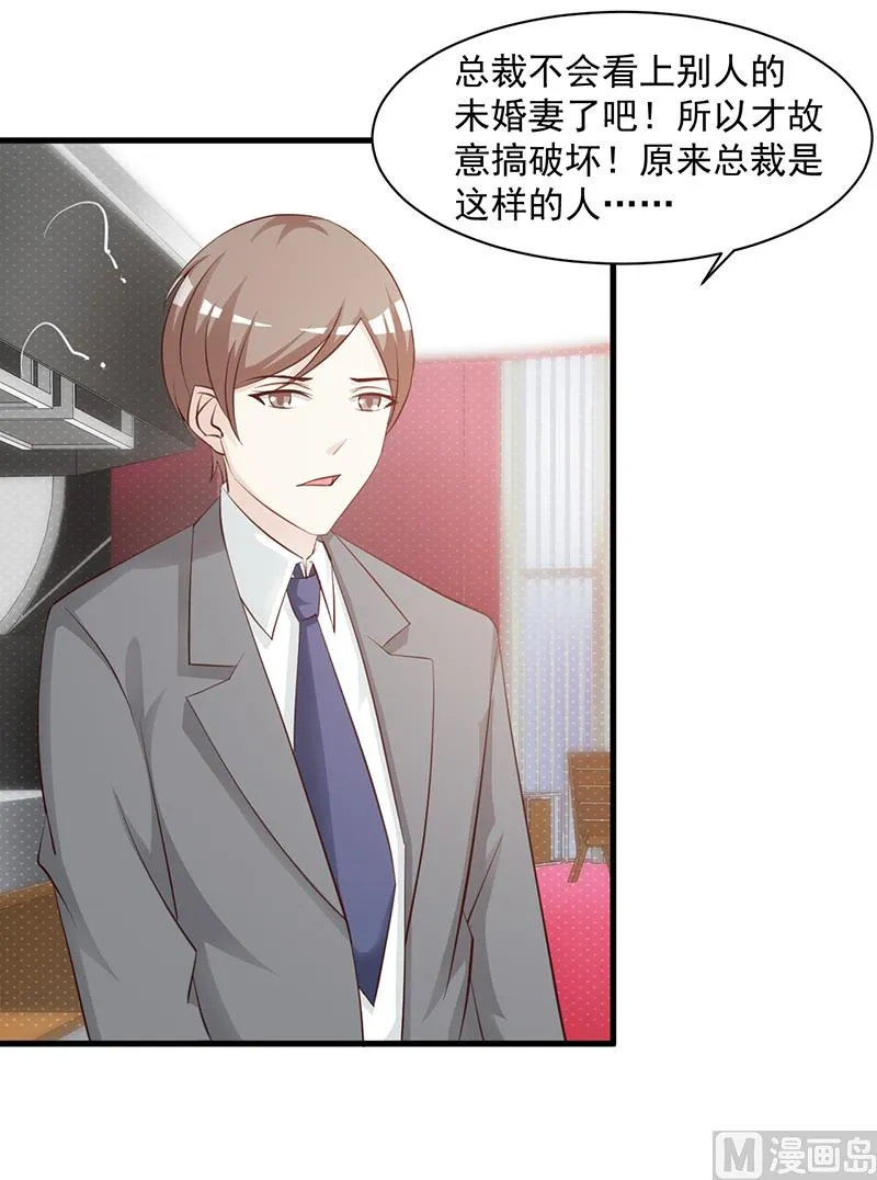 第106话 求婚 第30页