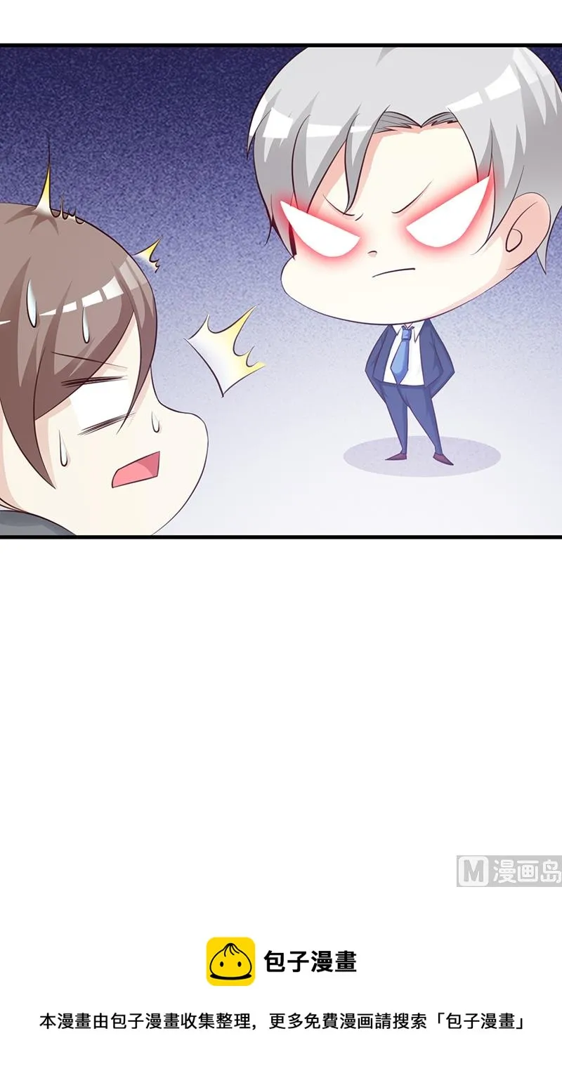 第106话 求婚 第31页