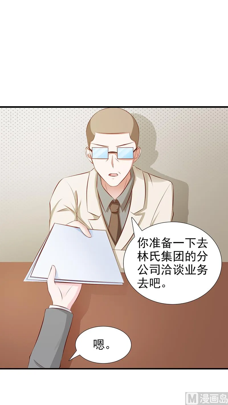 第105话 酸葡萄 第2页