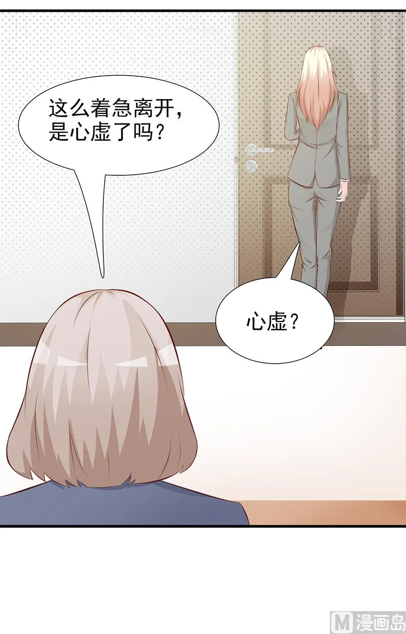 第105话 酸葡萄 第5页