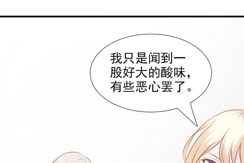 第105话 酸葡萄 第6页
