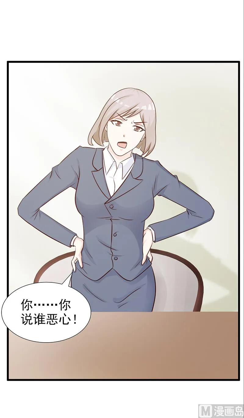 第105话 酸葡萄 第9页