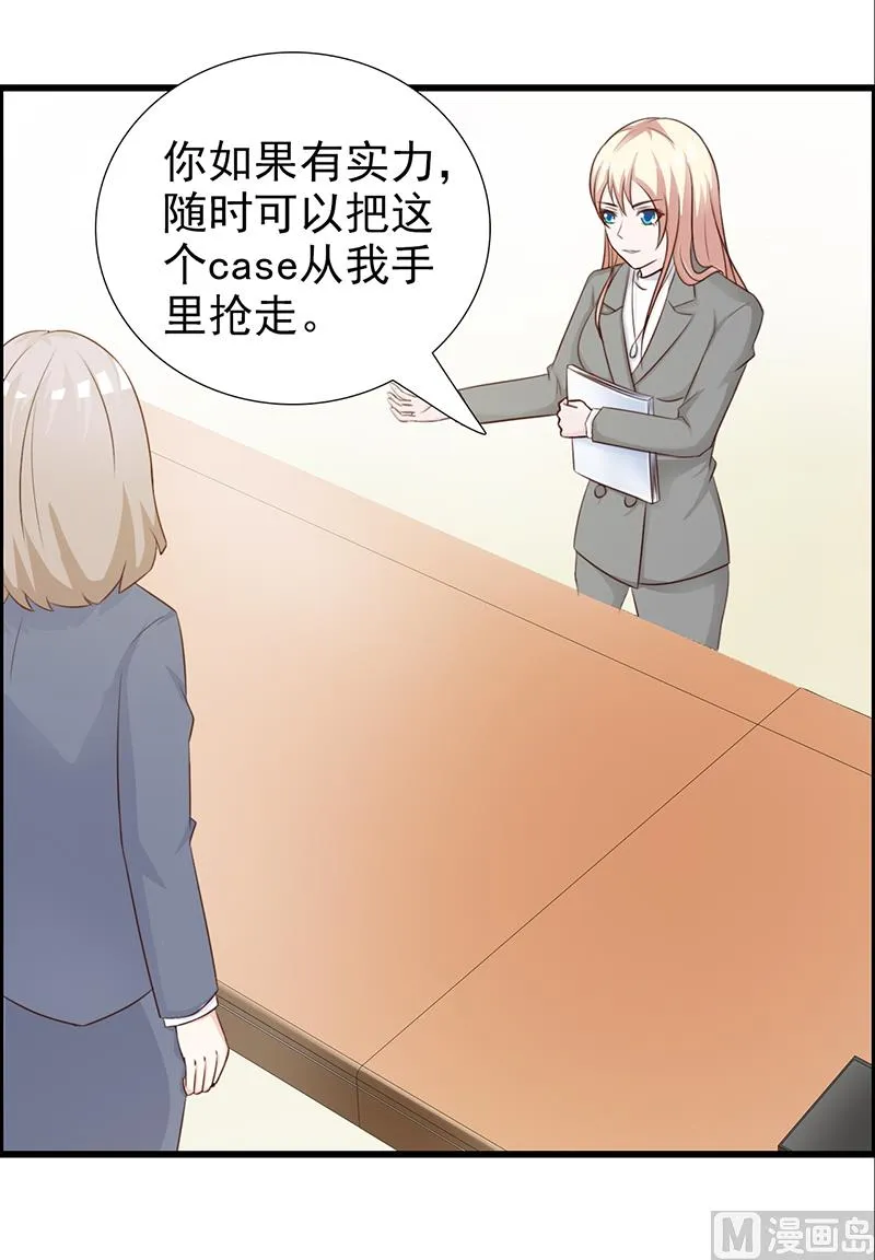 第105话 酸葡萄 第10页
