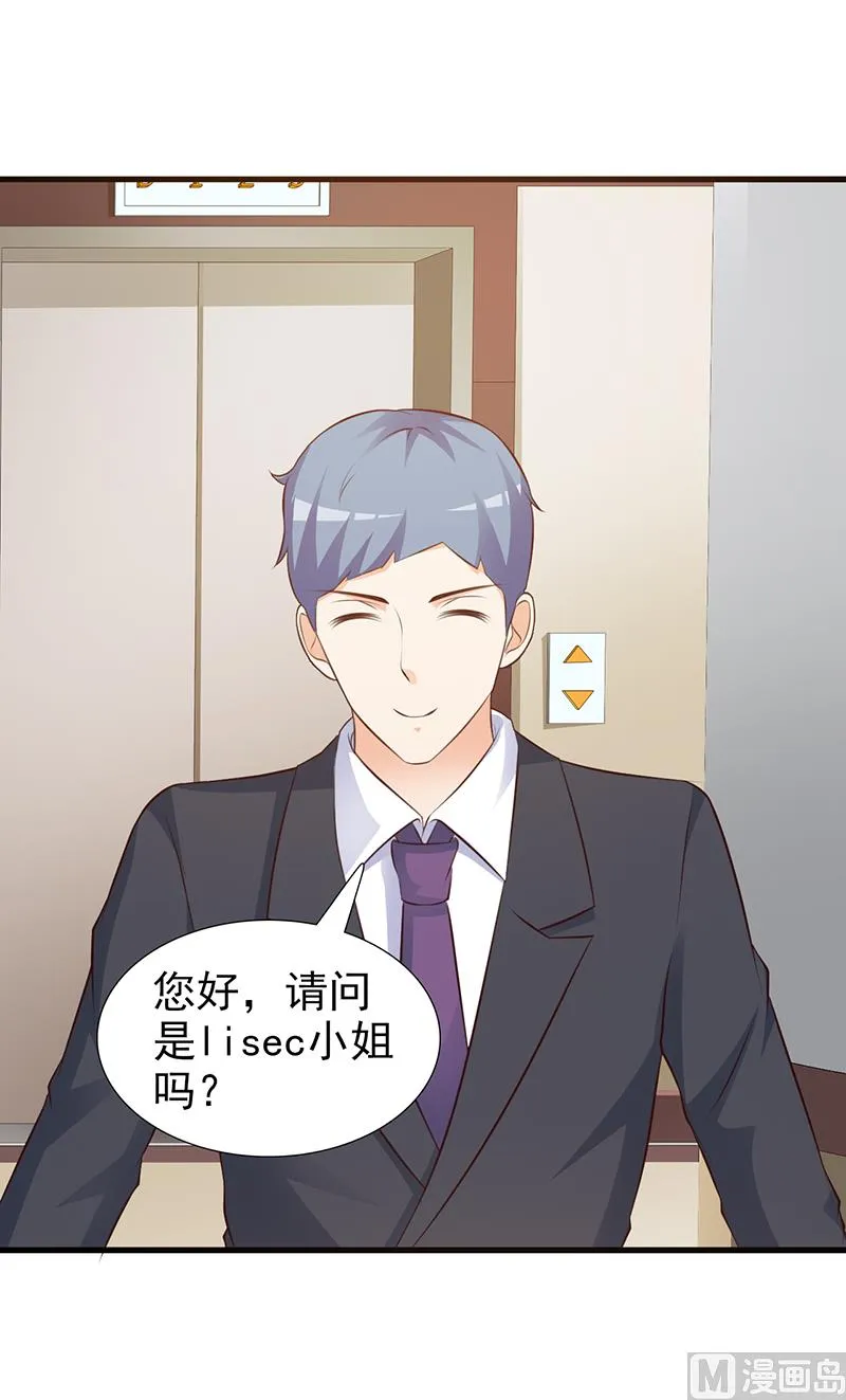 第105话 酸葡萄 第16页