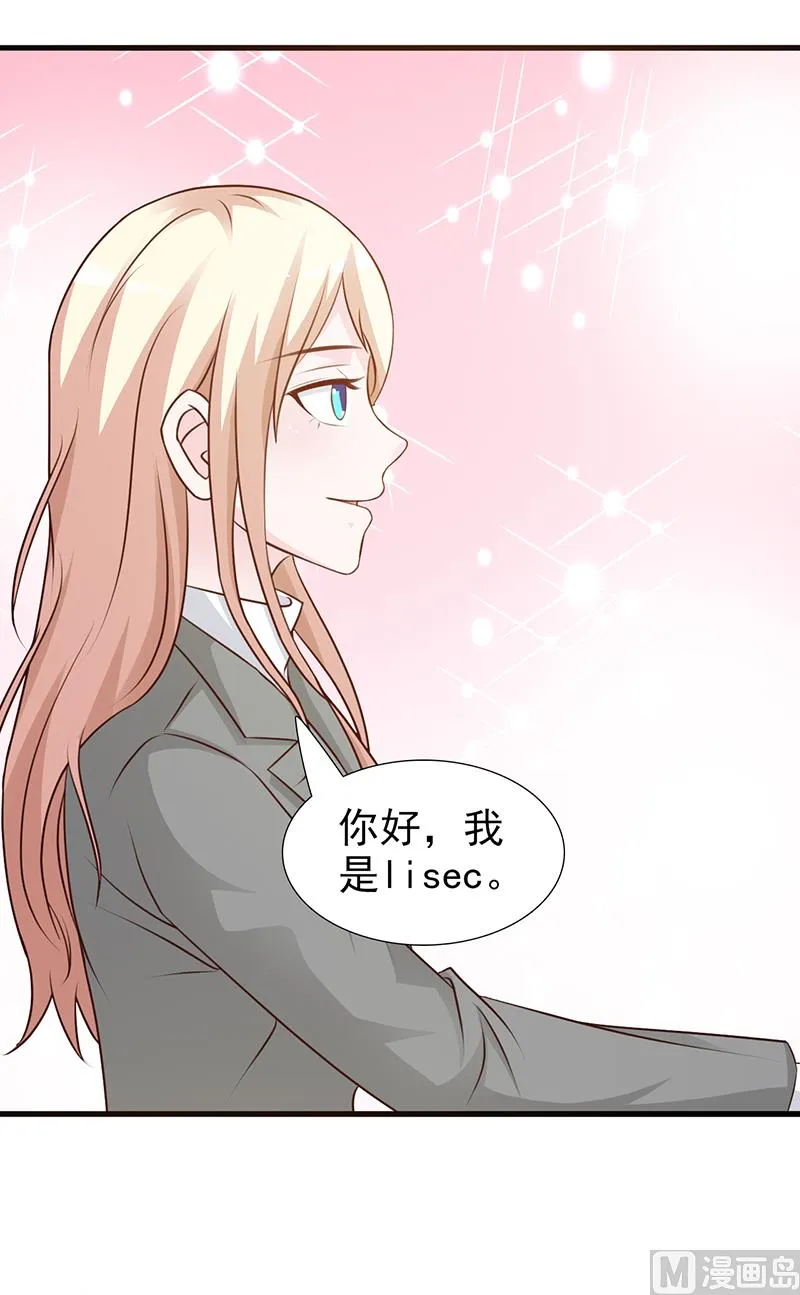 第105话 酸葡萄 第17页