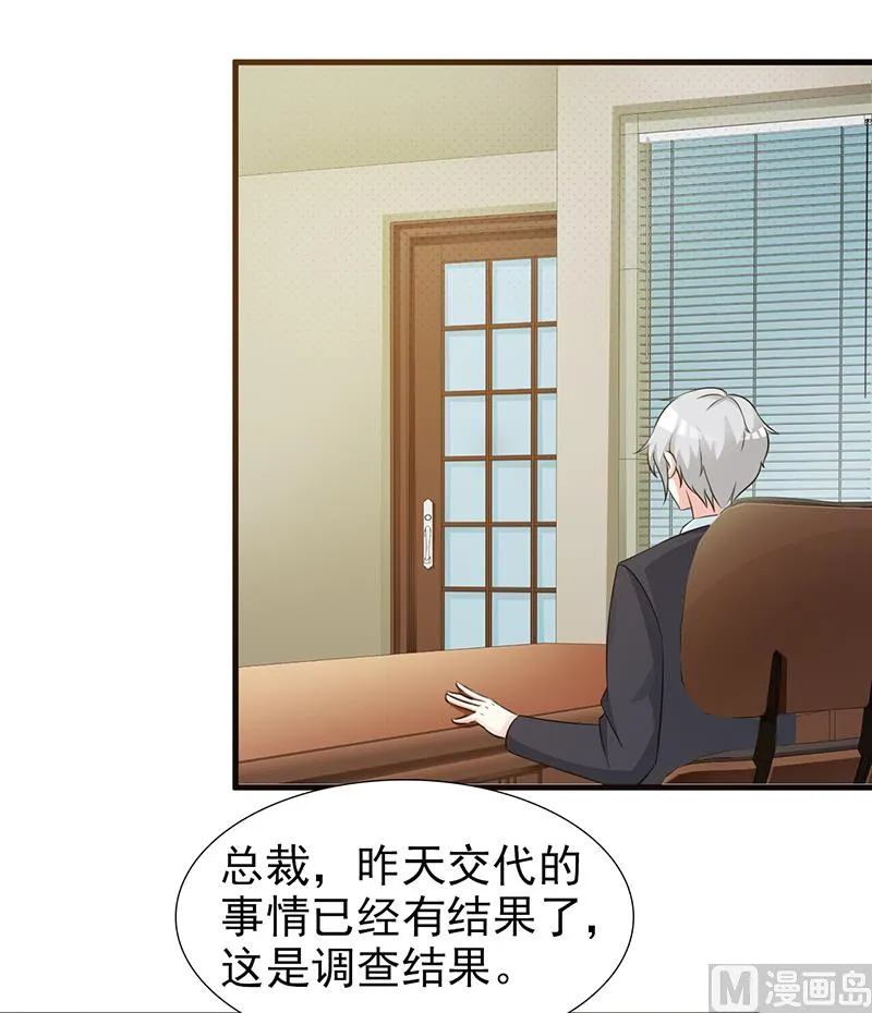第107话 自投罗网 第3页