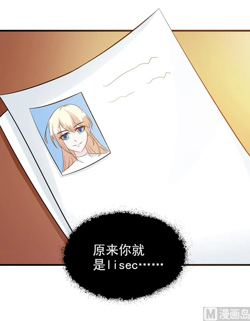 第107话 自投罗网 第5页