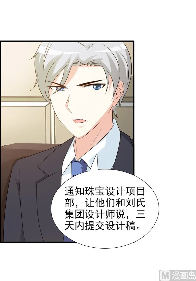 第107话 自投罗网 第9页