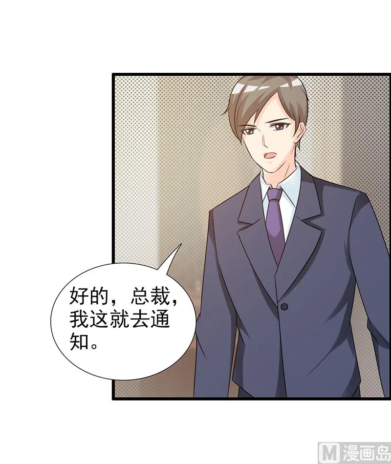 第107话 自投罗网 第10页