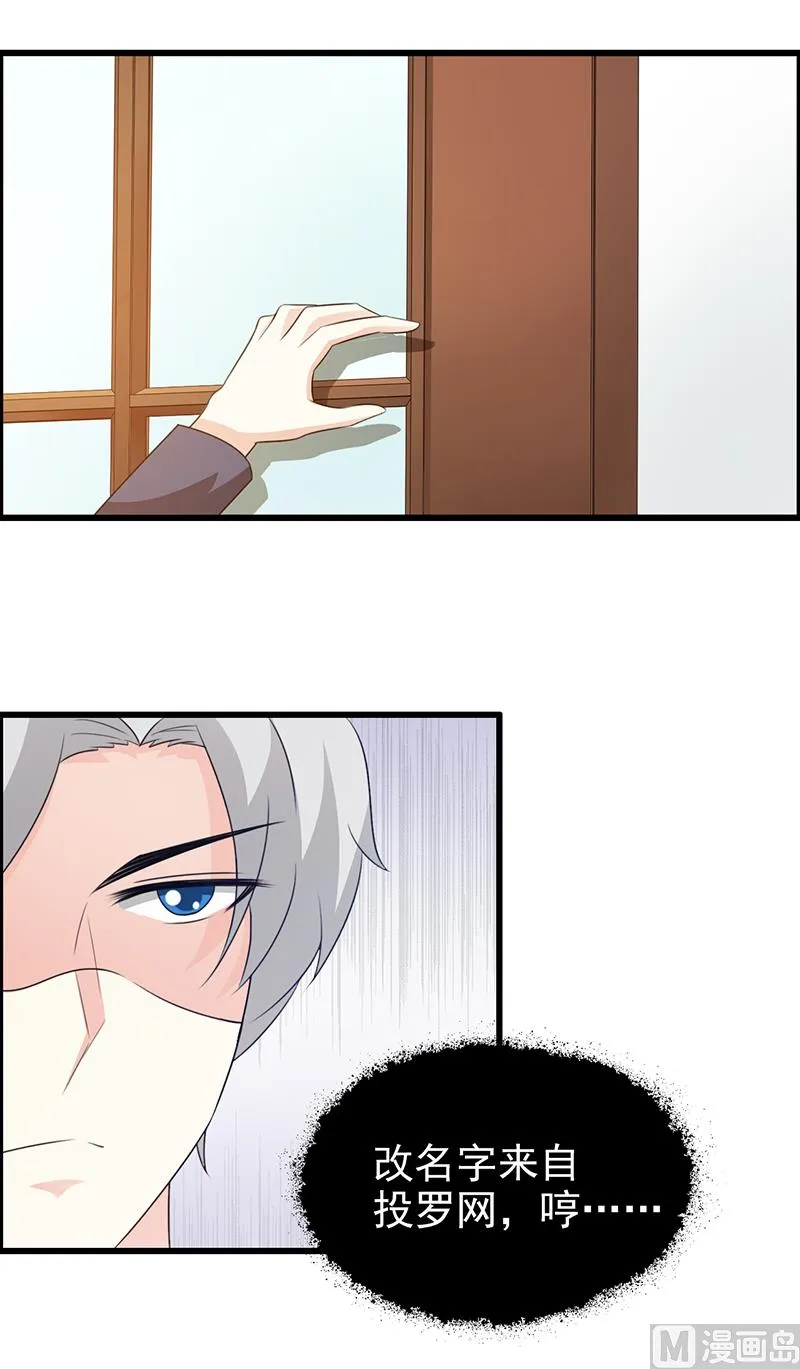 第107话 自投罗网 第11页