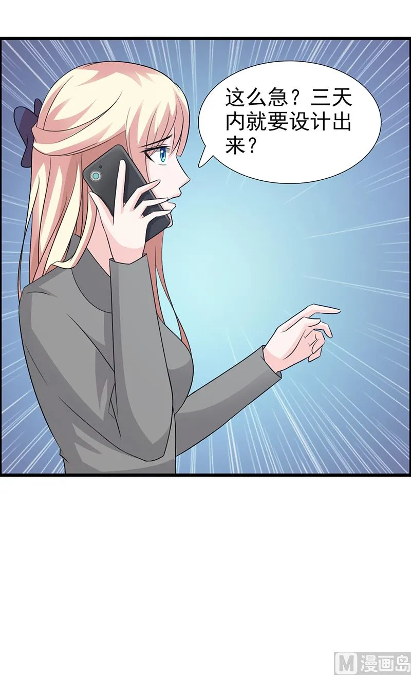 第107话 自投罗网 第13页