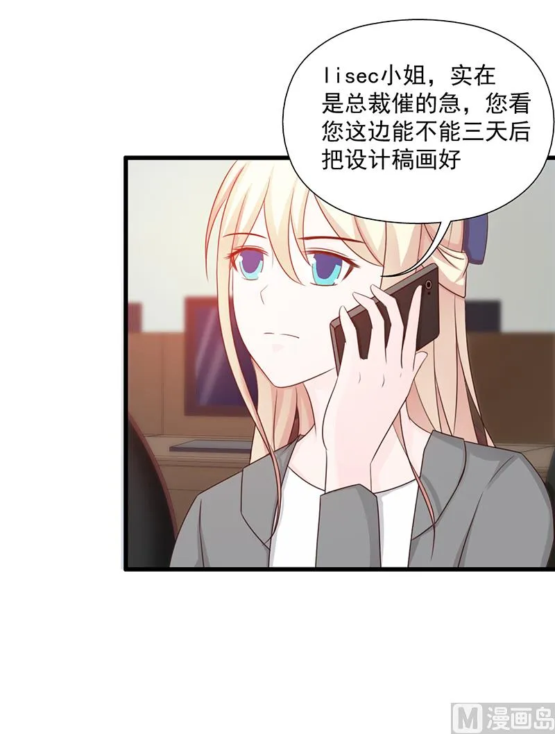 第107话 自投罗网 第14页