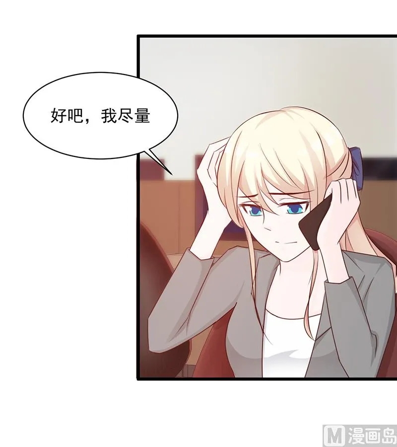 第107话 自投罗网 第15页