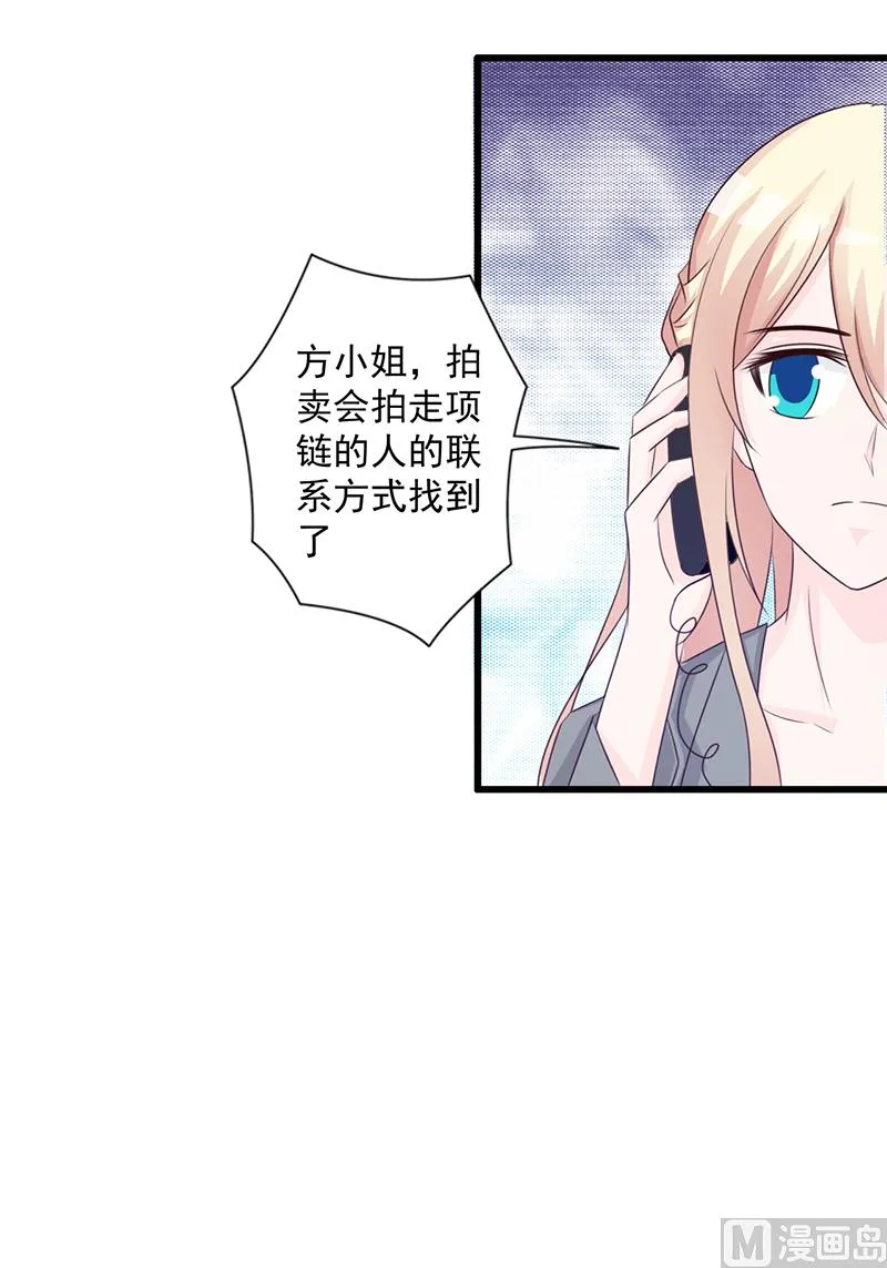 第107话 自投罗网 第20页