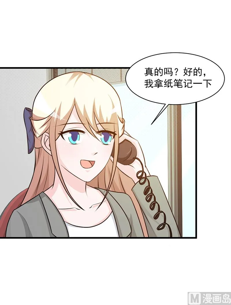 第107话 自投罗网 第21页