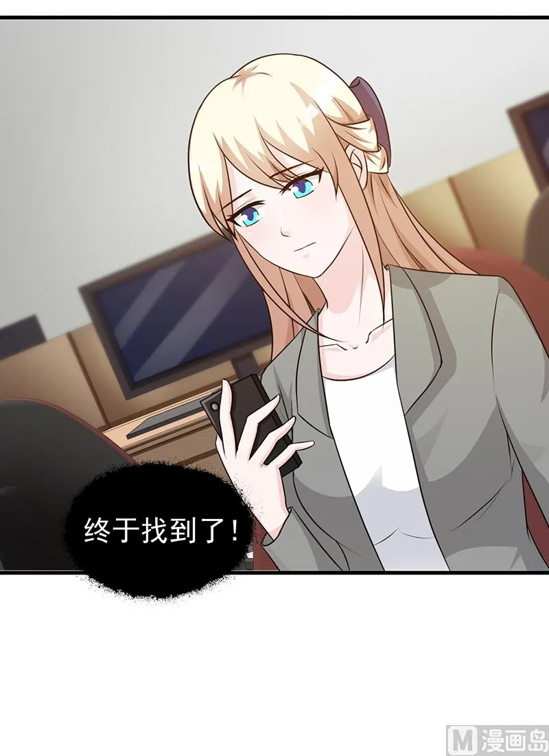 第107话 自投罗网 第23页