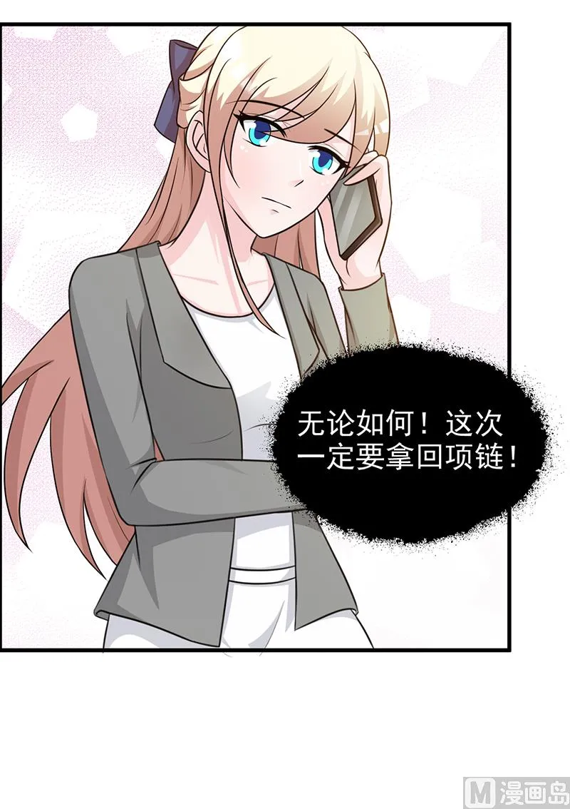第107话 自投罗网 第24页