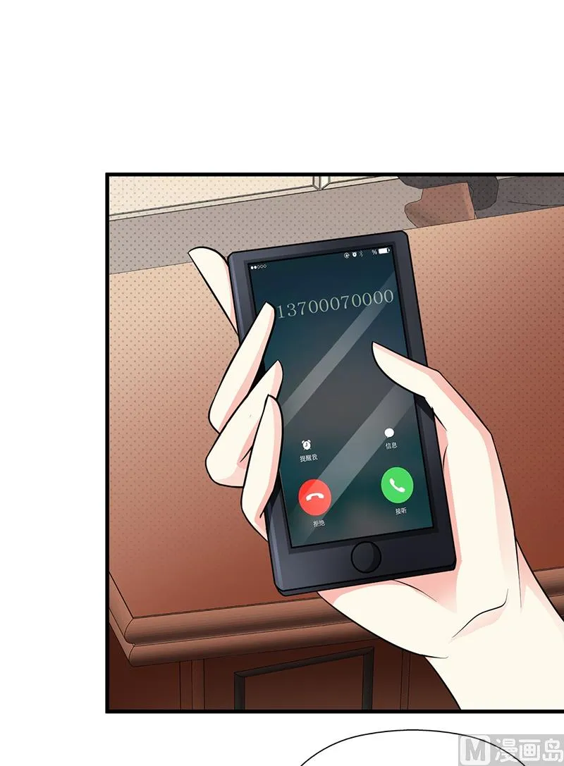 第108话 割爱 第2页